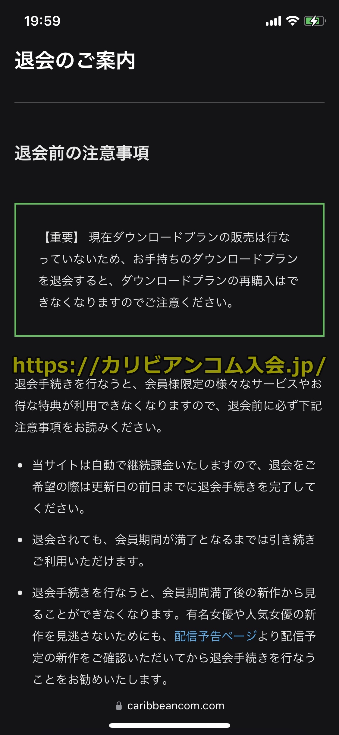 カリビアンコム