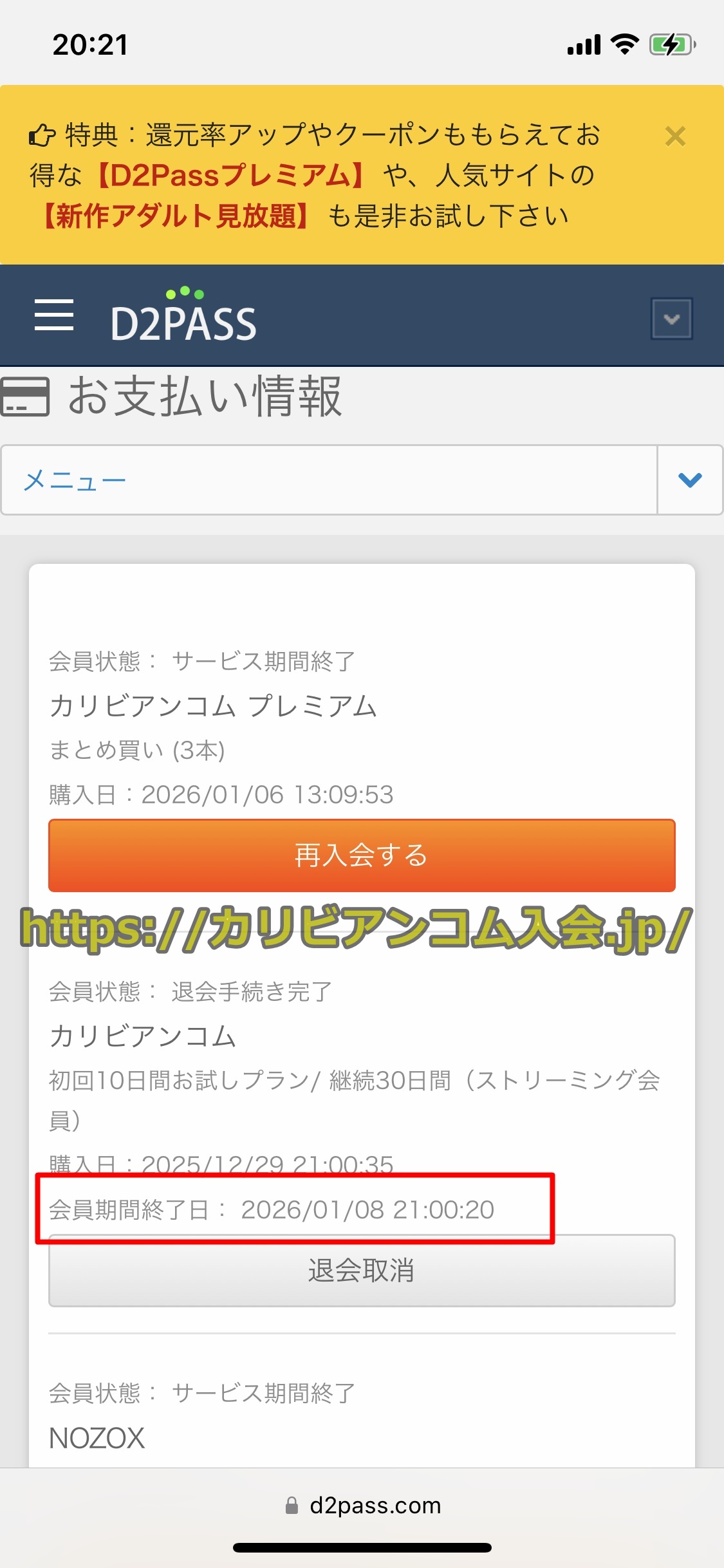 カリビアンコム