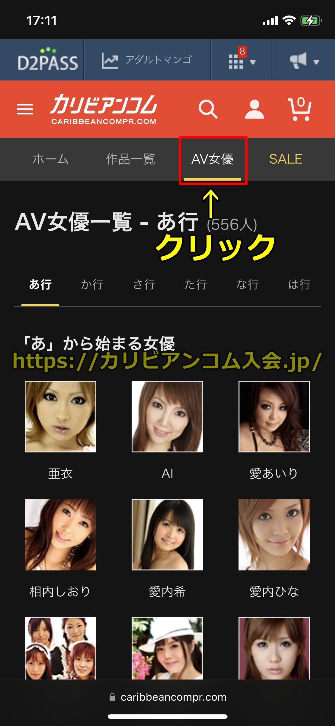 カリビアンコムプレミアム