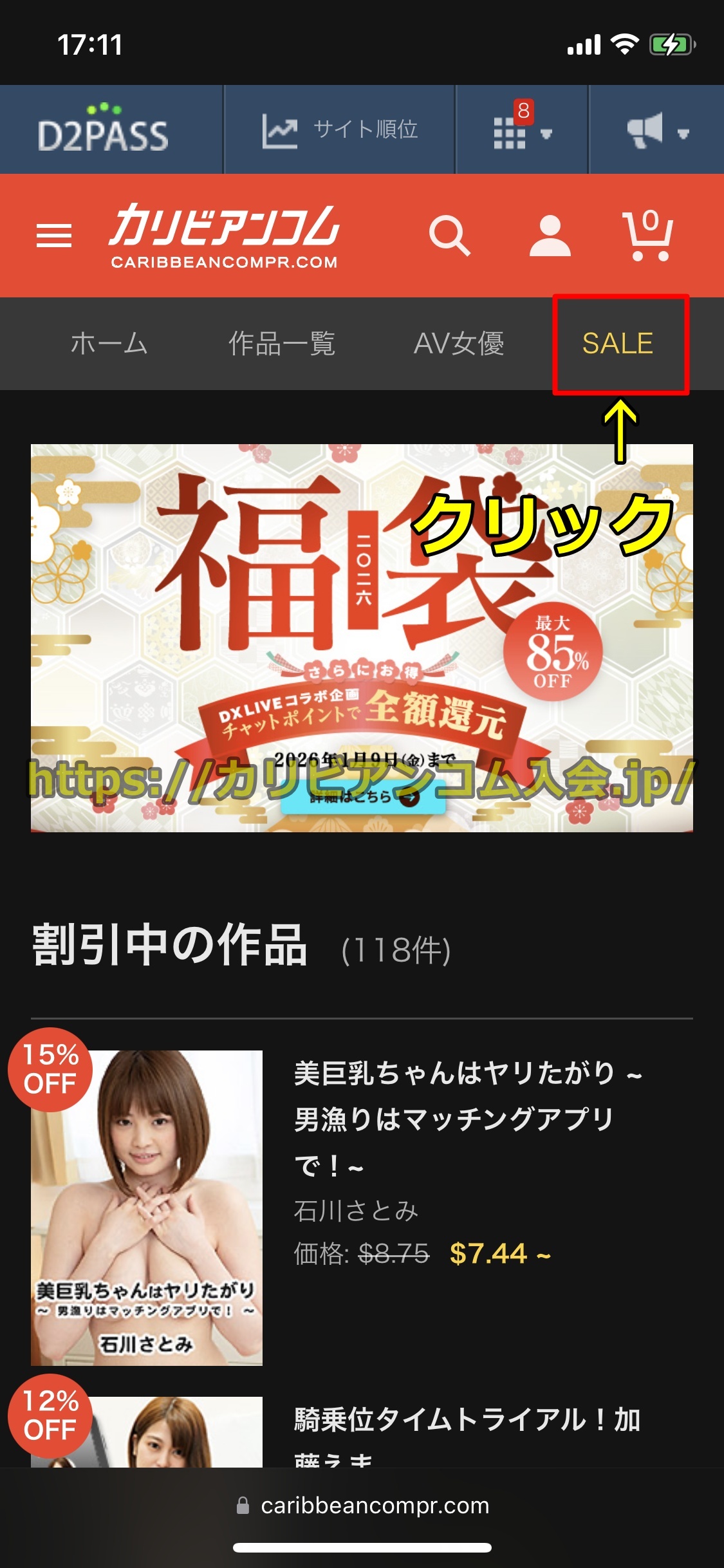 カリビアンコムプレミアム