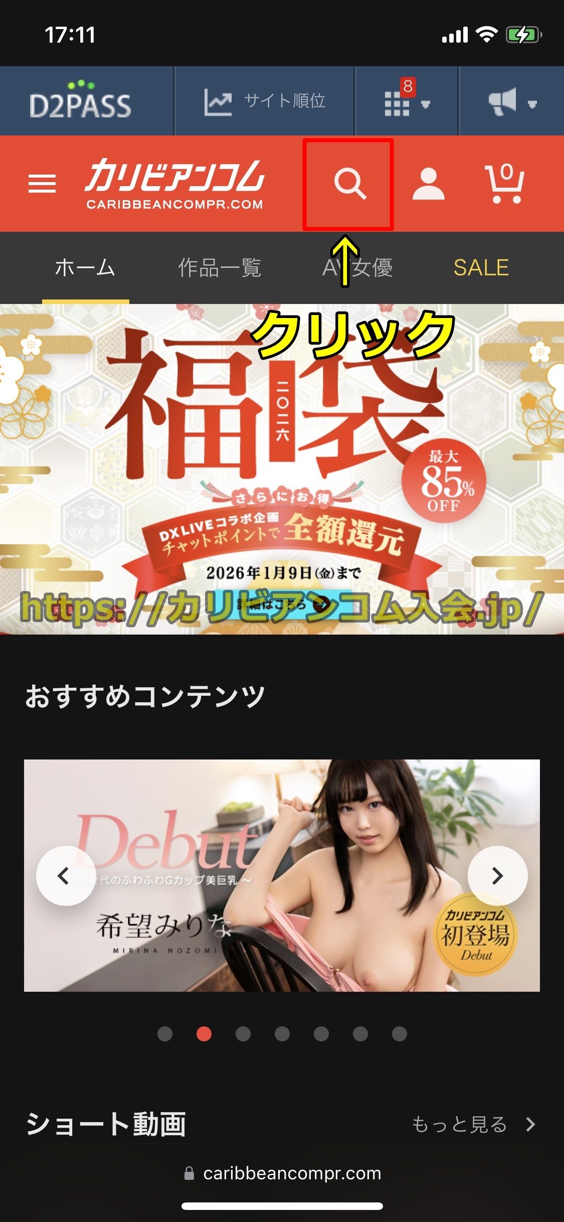 カリビアンコムプレミアム