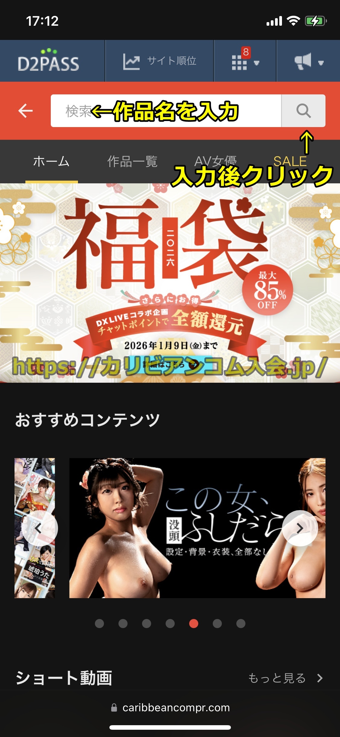 カリビアンコムプレミアム