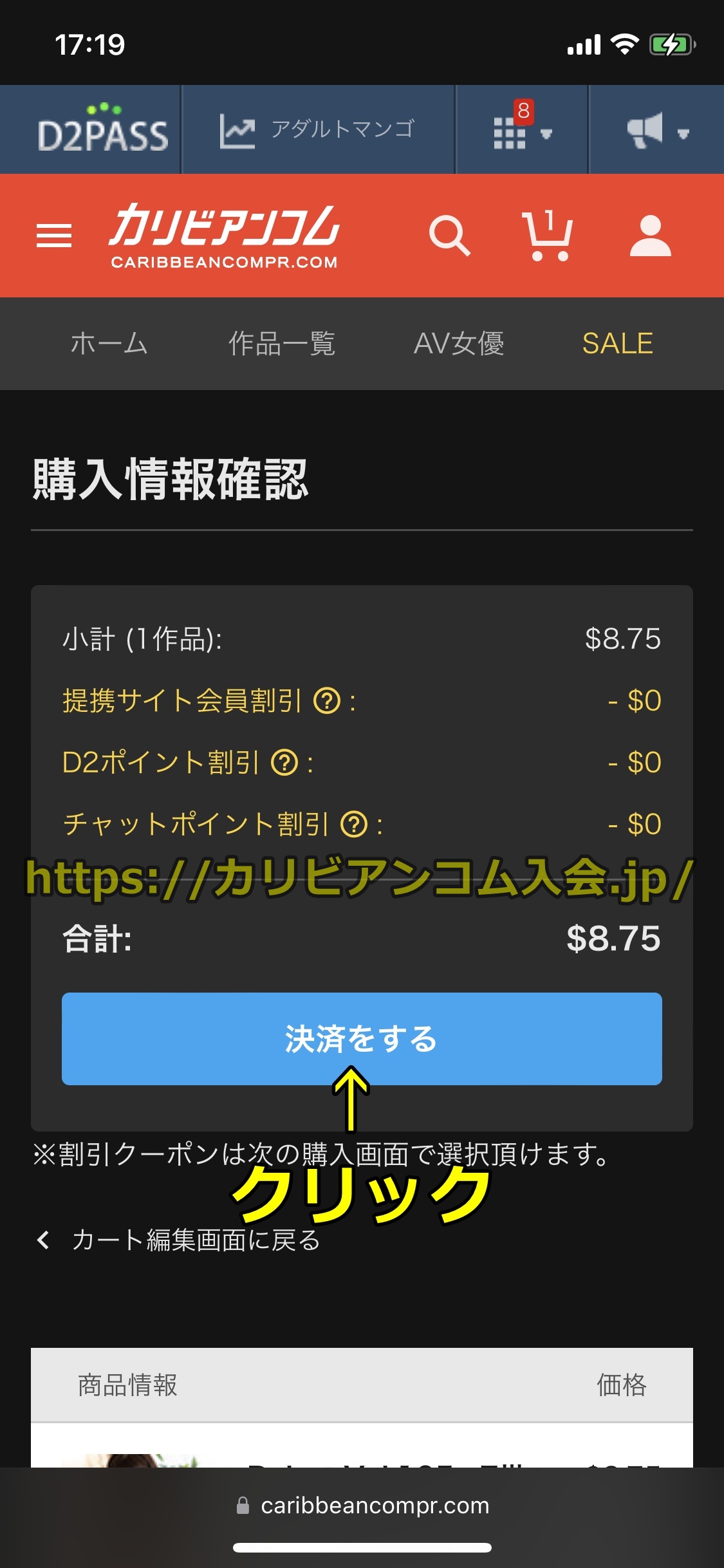 カリビアンコムプレミアム
