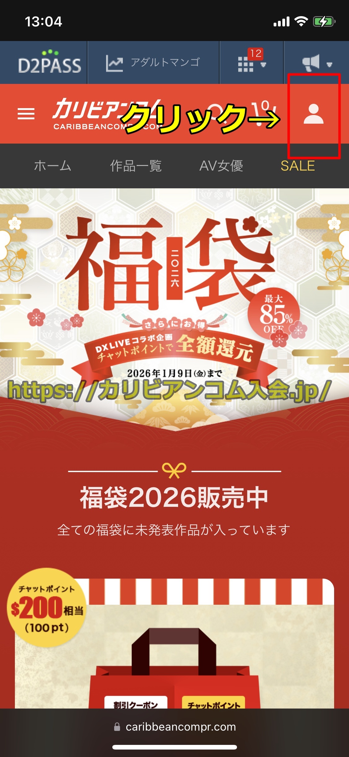 カリビアンコムプレミアム