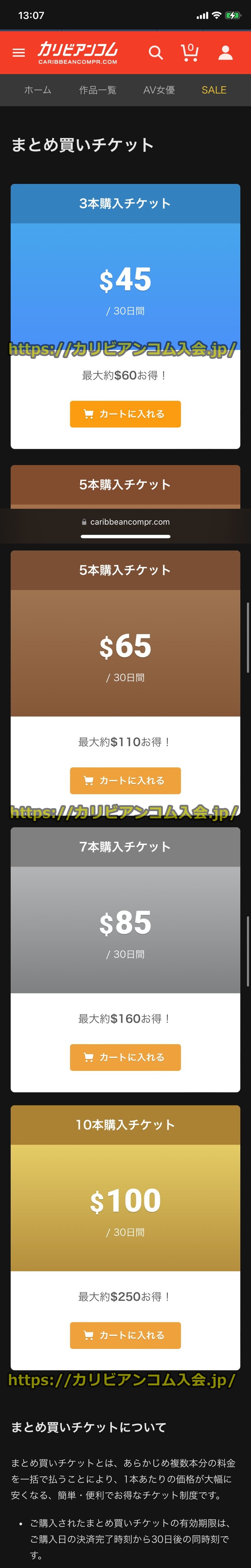 カリビアンコムプレミアム