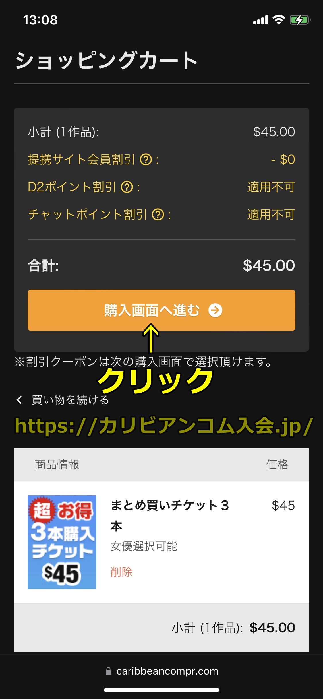 カリビアンコムプレミアム