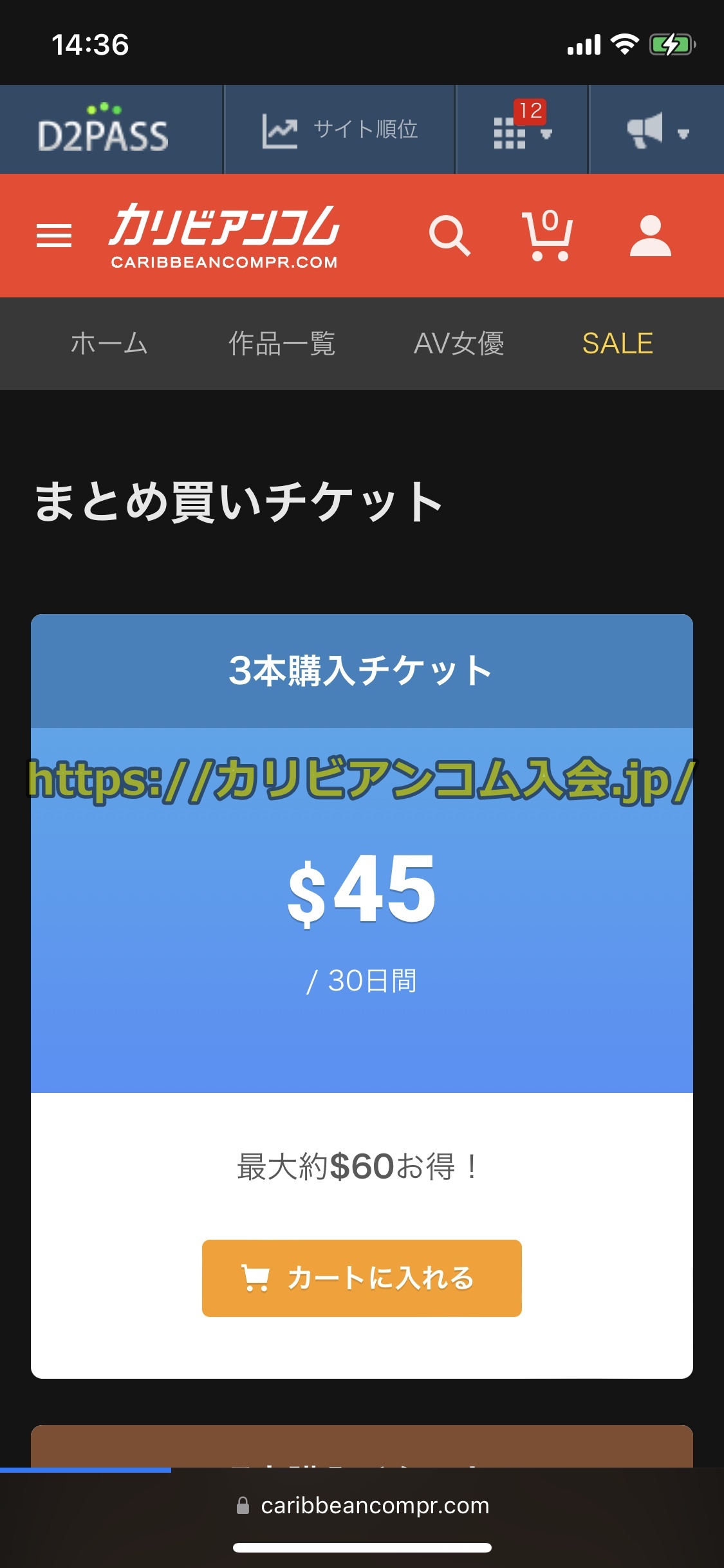 カリビアンコムプレミアム