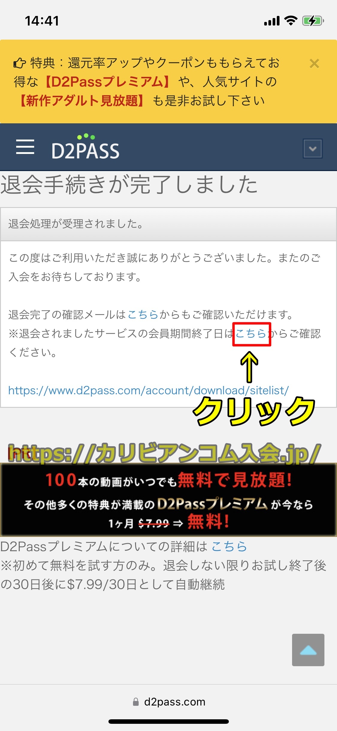 カリビアンコムプレミアム