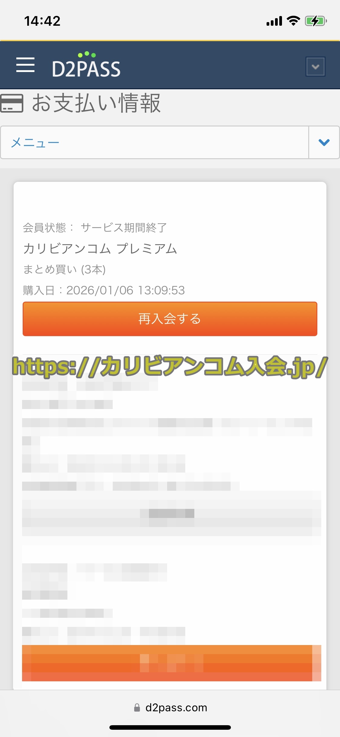 カリビアンコムプレミアム