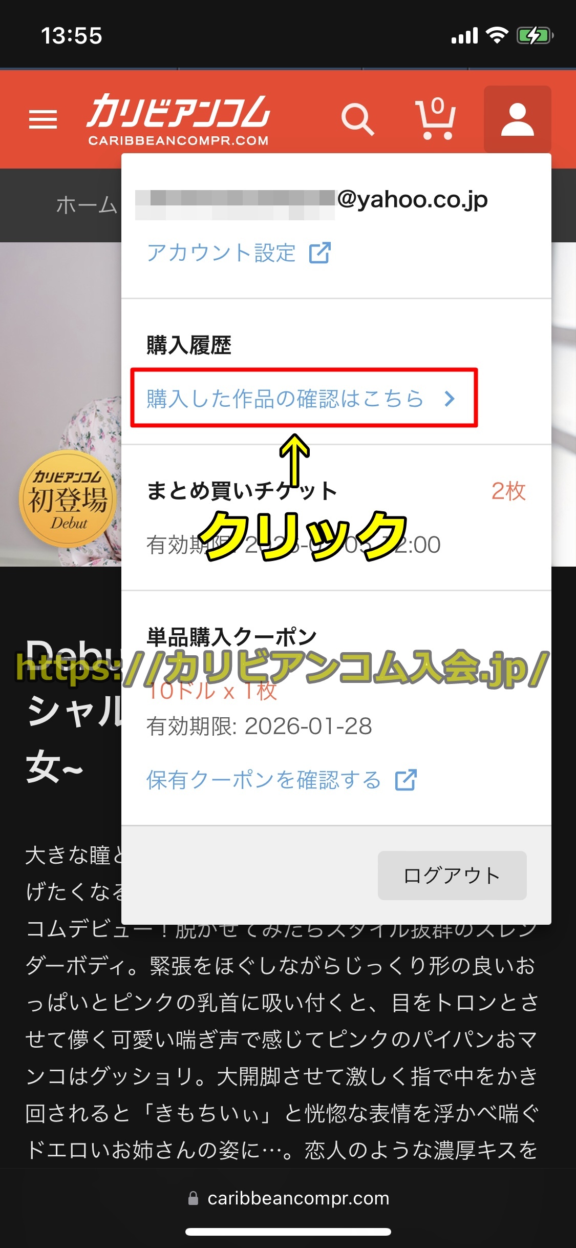 カリビアンコムプレミアム