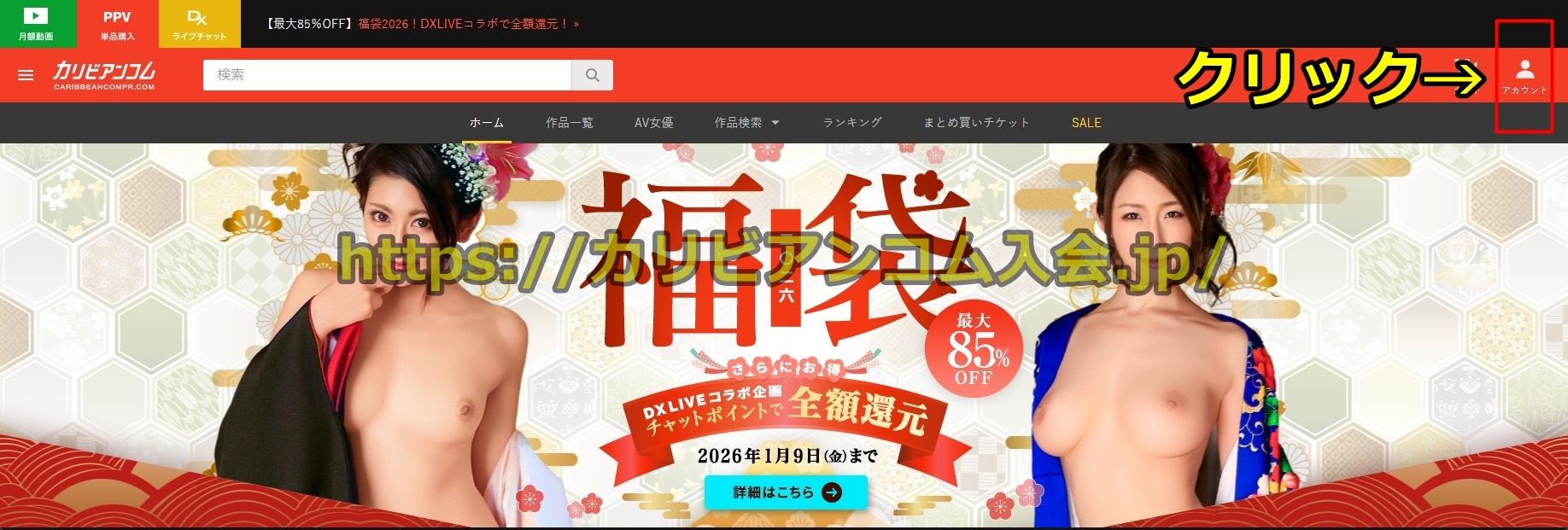 カリビアンコムプレミアム