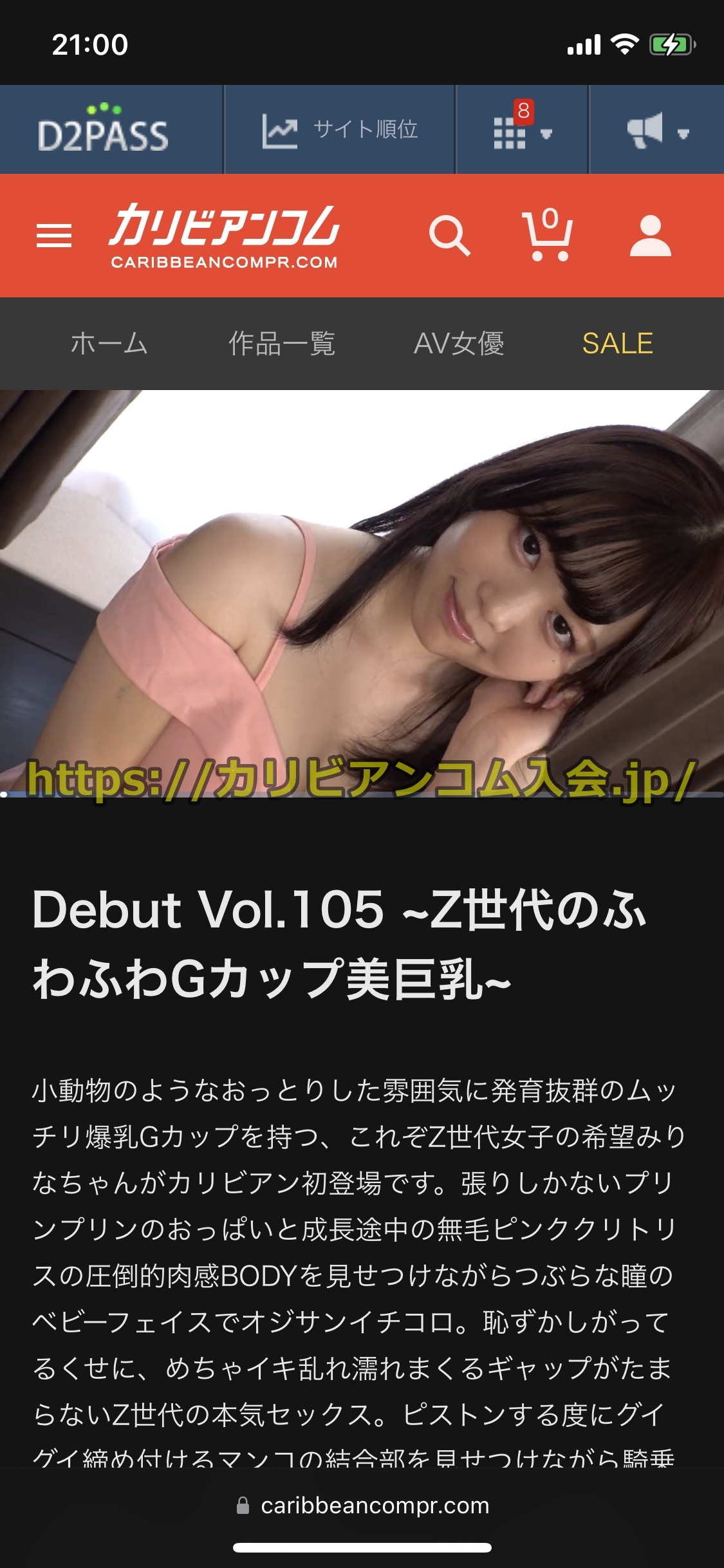 カリビアンコムプレミアム