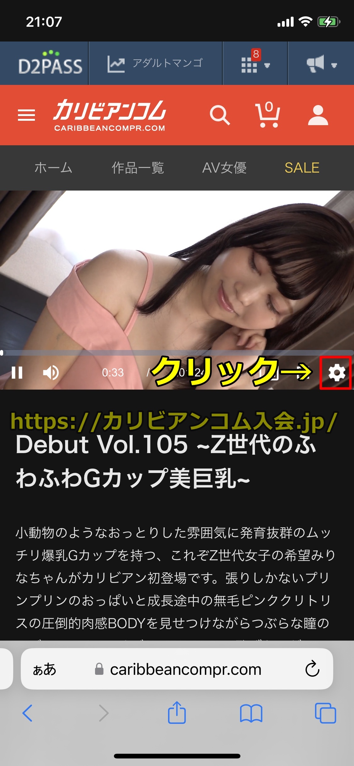 カリビアンコムプレミアム